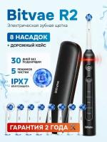 Электрическая зубная щетка Bitvae R2 Rotary E- Toothbrush (R2),GLOBAL, Black