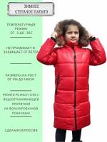 Куртка ANGEL FASHION KIDS Камила красный, размер 128/134, красный