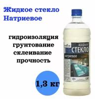 Жидкое стекло натриевое 1,3 кг (Ecolux)