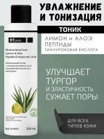 BTpeel Тоник увлажняющий с алоэ, пептидами и гиалуроновой кислотой