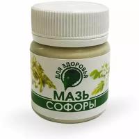 Мазь Софоры 40 г