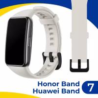 Силиконовый ремешок с застежкой для фитнес-браслета Huawei Band 7 и Honor Band 7 / Спортивный браслет на часы Хуавей Бэнд 7 и Хонор Бэнд 7 / Бежевый