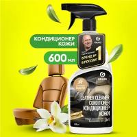 Очиститель-кондиционер кожи "Leather Cleaner Conditioner" (флакон 600 мл)