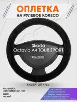 Оплетка на руль для Skoda Octavia A4 TOUR SPORT(Шкода Октавия А4) 1996-2010, L(39-41см), Искусственный мех 45