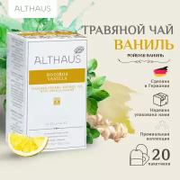 Чай травяной Althaus Rooibos Vanilla Organic, Ройбуш Ваниль, в пакетиках, 20 шт