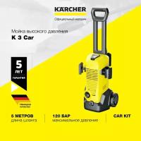 Минимойка Karcher K 3 Car 1600Вт (1.676-353.0)