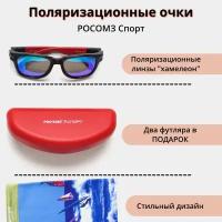 РОСОМЗ Очки солнцезащитные спорт red 18072