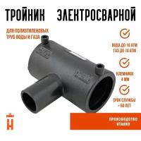 Электросварной тройник 50 мм SDR 11 ПЭ 100