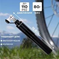 Насос для велосипеда ручной West Biking ниппель Schrader/Presta, с креплением