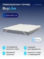 Наматрасник-топпер, тонкий матрас buyson BuyLike 200x160 белый