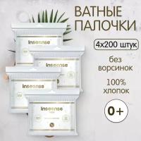 Ватные палочки для детей Inseense, 200 штук в упаковке, 4 упаковки