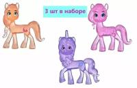 Набор фигурок My Little Pony 3 шт в комплекте