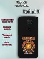 Чехол для телефона Redmi 9 c принтом богатырь боевая Русь