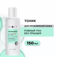 MIXIT Очищающий тоник с гликолевой кислотой AHA от прыщей, 150 мл