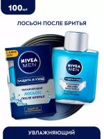 Лосьон после бритья увлажняющий Nivea Men "Защита и уход" с алоэ вера, 100 мл