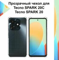 Чехол противоударный c усиленными углами для Tecno SPARK 20C / SPARK 20 Противоударный чехол для Техно Спарк 20Ц / Спарк 20 с защитой камеры Premium