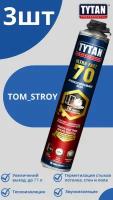 Пена монтажная профессиональная TYTAN PROFESSIONAL ULTRA FAST 70, 870 мл, 3шт