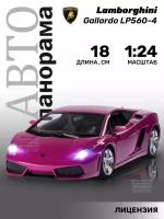 Машинка детская металлическая ТМ "Автопанорама" Lamborghini Gallardo, М1:24, открываются двери/багажник, свет, звук, JB1251383