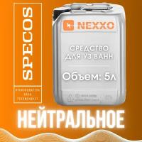 Моющая жидкость для ультразвуковой ванны NEXXO Нейтральное 5 литров