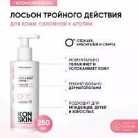 Липидовосстанавливающий лосьон для сухой атопичной кожи AtopiDerm Barrier, 250 мл