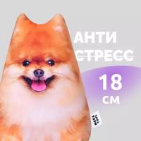 Антистресс игрушки для взрослых и детей, Мега Тойс Шпиц Улыбашка, подушка с шариками для рук