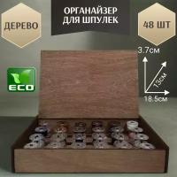 Органайзер для ниток GoGlow Prof-N1, настольный органайзер для швейных шпулек, деревянный бокс для ниток, с откидной крышкой