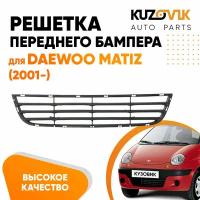 Решетка переднего бампера для Дэу Матиз Daewoo Matiz (2001-)