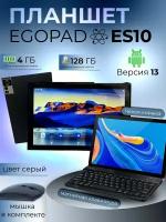 Планшет EGOPAD ES10 4/128 GB 10.1 дюйм Android 13 серый