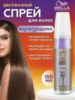 Wella Professionals, Спрей-термозащита для укладки волос, 150 мл