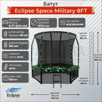 Батут Eclipse Space Military 8FT (2.44м)