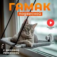 Гамак лежанка для кошек и котов на окно на присосках полка CatNap