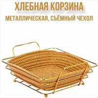 Хлебница с металлическим корпусом и чехлом / Корзина универсальная для хлеба и фруктов, бежевая от GadFamily_Shop