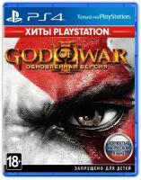 Игра God of War III. Обновленная версия (PlayStation 5, PlayStation 4, Русская версия, Русская обложка)