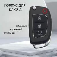 Корпус ключа зажигания для Hyundai / Корпус ключа Хендай / Solaris, ix35, Santa Fe, Elantra