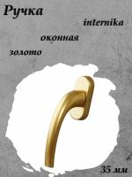 Ручка оконная internika pushkin золото 35 мм