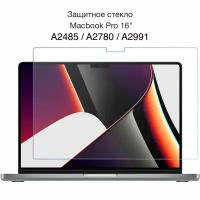 Стекло защитное на дисплей Macbook Pro 16" A2485 / A2780 / A2991