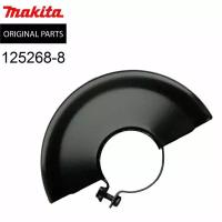 Защитный кожух диска оригинал для MAKITA 9555 125 мм. (125268-8)