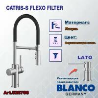 Кухонный смеситель BLANCO CATRIS-S Flexo Filter