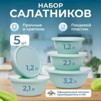 Набор салатников SparkPlast с крышками, зеленый, 5 штук