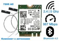 Комплект антенны с адаптером WiFi Intel Dual Band Wireless-AC 7265 (M.2, B/G/N/AC, 867 Mbit/s, 2.4/5 Ghz)