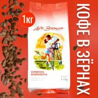 Mr.Brown «Crema Kiswera» кофе в зернах 1кг