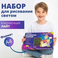 Свет-Планшет Люми Зуми А4 Лайт белый