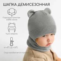 Шапка ушанка Amarobaby Pure Love BEAR, размер 44, серый