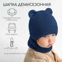 Шапка ушанка Amarobaby Pure Love BEAR, размер 44, синий