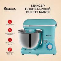 Миксер планетарный стационарный с чашей 6,5 литров BUFETT 640281, голубой