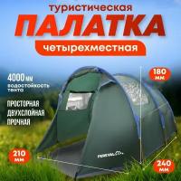 Палатка PerevalPro Storm Dome 4