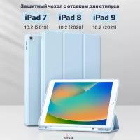 Чехол книжка CCCASE для Apple iPad 7 10.2 (2019) / iPad 8 10.2 (2020) / iPad 9 10.2 (2021) с отделением для стилуса, цвет: голубой