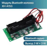 Модуль Bluetooth аудио колонка XH-A153, 2-канальный стерео усилитель 3 Вт + 3 Вт DC 5 В