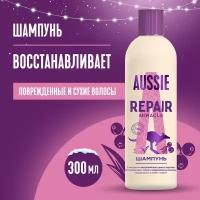 AUSSIE Шампунь Repair Miracle с маслом австралийских семян жожоба для поврежденных волос, Осси, 300 мл