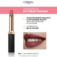 L'Oreal Paris / Увлажняющая матовая помада Color Riche 550